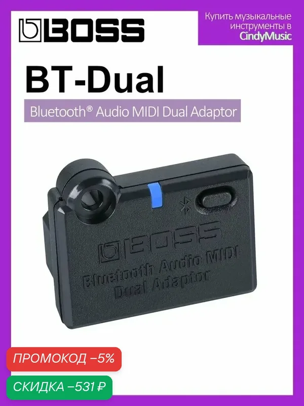 Bluetooth-кнопка Boss BT-DUAL, для фото, с синими матовыми кнопками — скидка по промокоду Яндекс Маркет