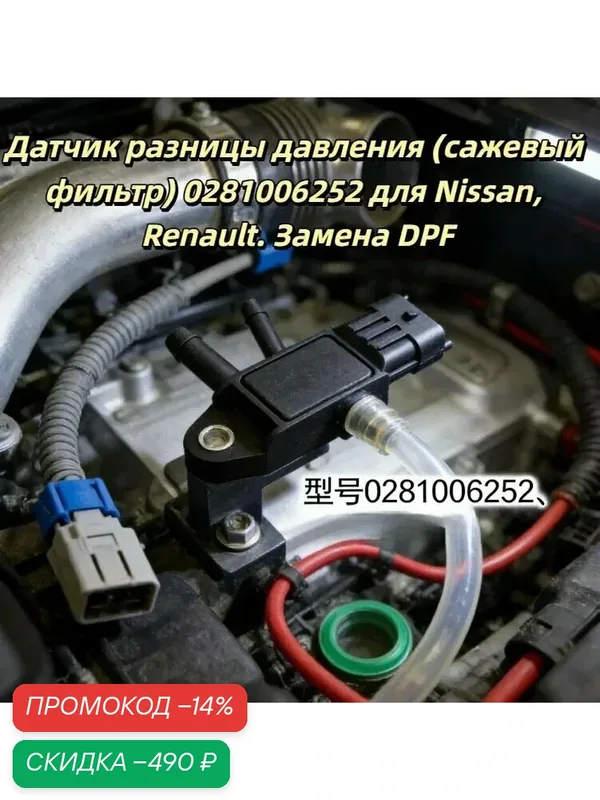 Датчик давления воздуха, арт. 0281006252 — скидка по промокоду Яндекс Маркет