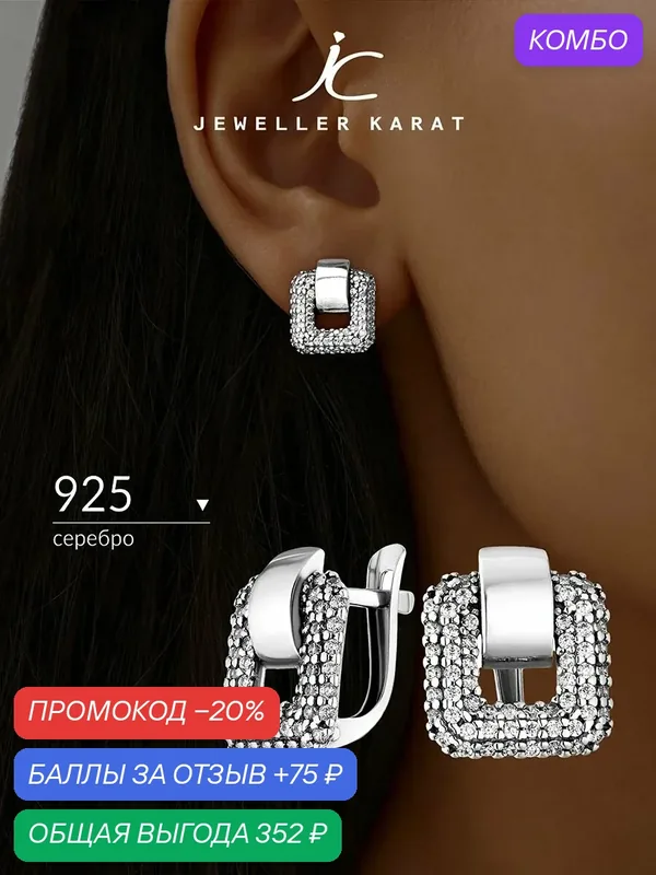 Серьги, серебро, 925 проба, родирование, фианит — Ювелир Карат, скидка по промокоду Яндекс Маркет