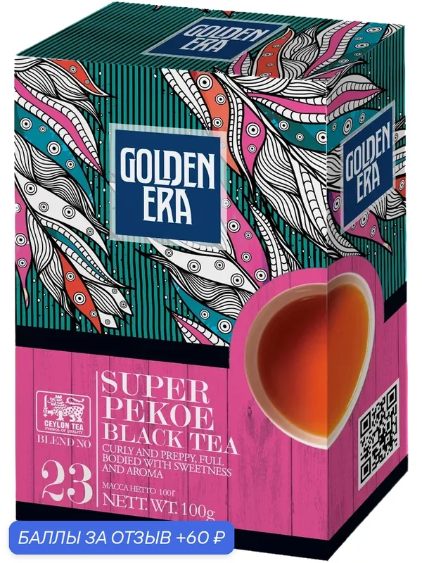 Цейлонский чай "GOLDEN ERA" SUPER PEKOE, для заварочного чайника, листовой, чёрный, 100г — Golden Era, 60 баллов за отзыв Яндекс Маркет