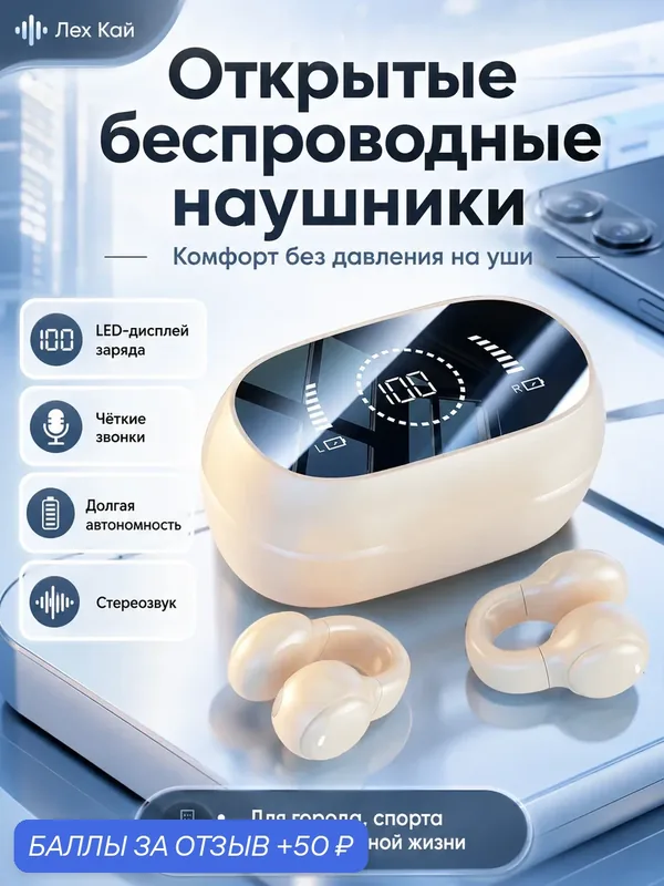Наушники LeKai Hi-Tech M47 ANC, беспроводные, с регулировкой громкости, Цвет кожи — 50 баллов за отзыв Яндекс Маркет