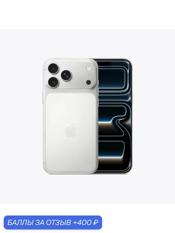 Смартфон Apple iPhone 17 Pro, 256 ГБ, (eSim only) Cеребристый/Silver. — Apple, 400 баллов за отзыв Яндекс Маркет