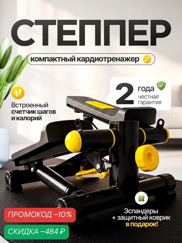 Мини-степпер тренажер для ног FITRONIX SBS 3.0 мини с эспандерами — FITRONIX, скидка по промокоду Яндекс Маркет