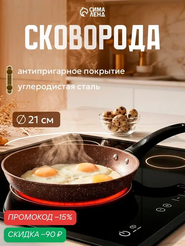 Сковорода Rock, d=21 см, пластиковая ручка, антипригарное покрытие, углеродистая сталь, коричневая — Доляна, скидка по промокоду Яндекс Маркет