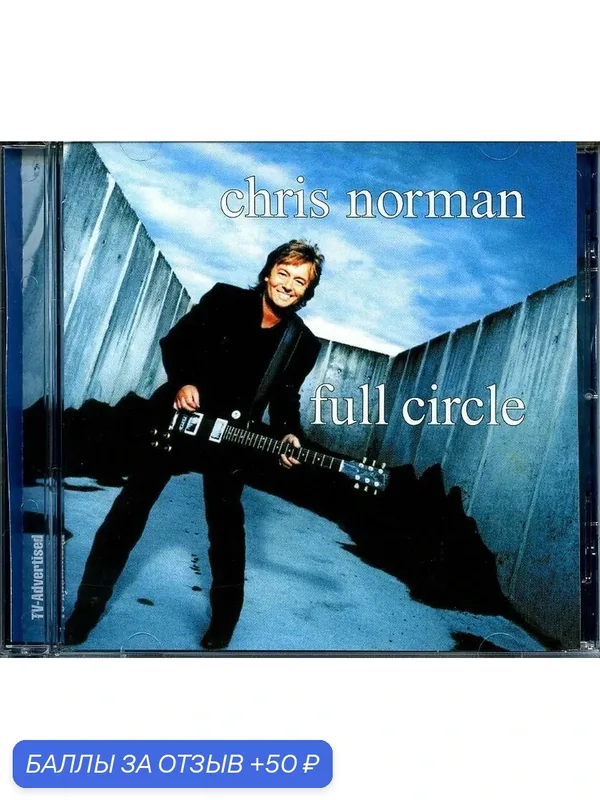 CHRIS NORMAN - Full Circle 1999 г — 50 баллов за отзыв Яндекс Маркет