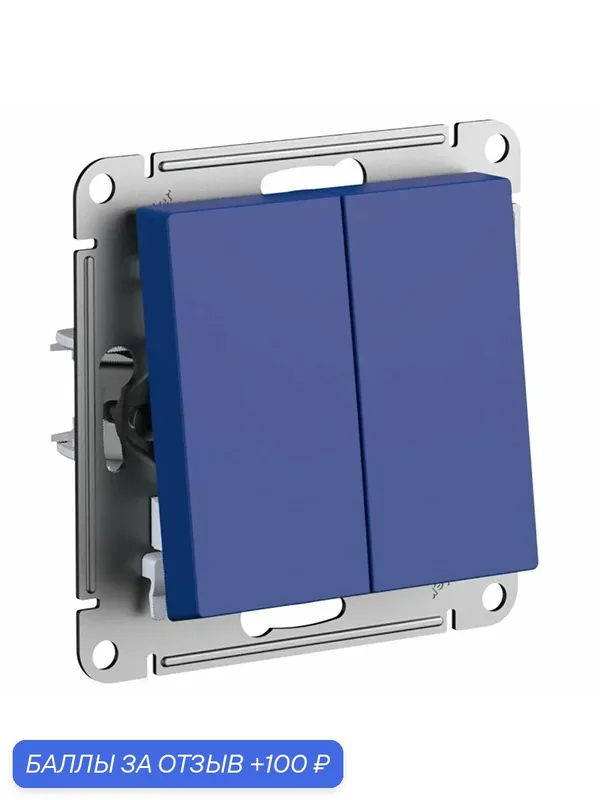 Переключатель двухклавишный схема 6+6, 10AX (Аквамарин), Systeme Electric AtlasDesign ATN001165 — Systeme Electric, 100 баллов за отзыв Яндекс Маркет