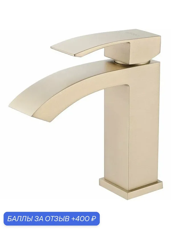 Смеситель для раковины Abber Wasserfall AF8610G — Abber, 400 баллов за отзыв Яндекс Маркет
