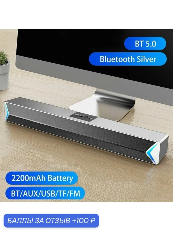 Колонка портативная, bluetooth умная акустика для компьютера, колонки Поддержка подключения Bluetooth и воспроизведения AUX — SADA, 100 баллов за отзыв Яндекс Маркет