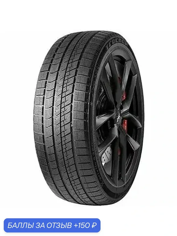 Шина Tracmax X-Privilo S360 195/65 R15 95T — Tracmax, 150 баллов за отзыв Яндекс Маркет