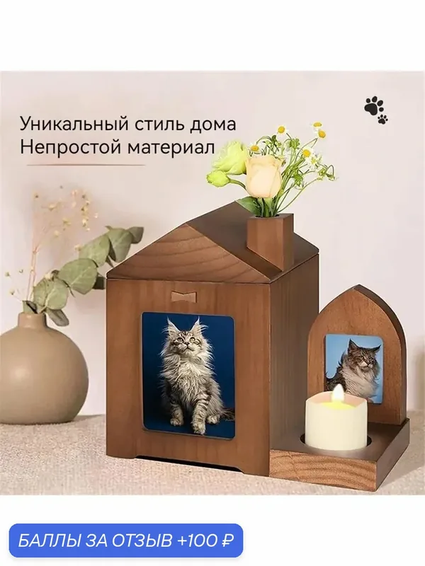 Коробка для костей домашних животных — 100 баллов за отзыв Яндекс Маркет