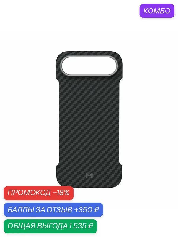 Чехол MagSafe на iPhone 17 Air безрамочный — Magssory, промокод и 350 баллов за отзыв Яндекс Маркет