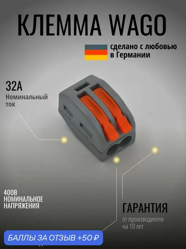 Клемма WAGO 222-412, разжимная, для 2 проводов, полиамид, цвет серый, 50 шт — WAGO, 50 баллов за отзыв Яндекс Маркет