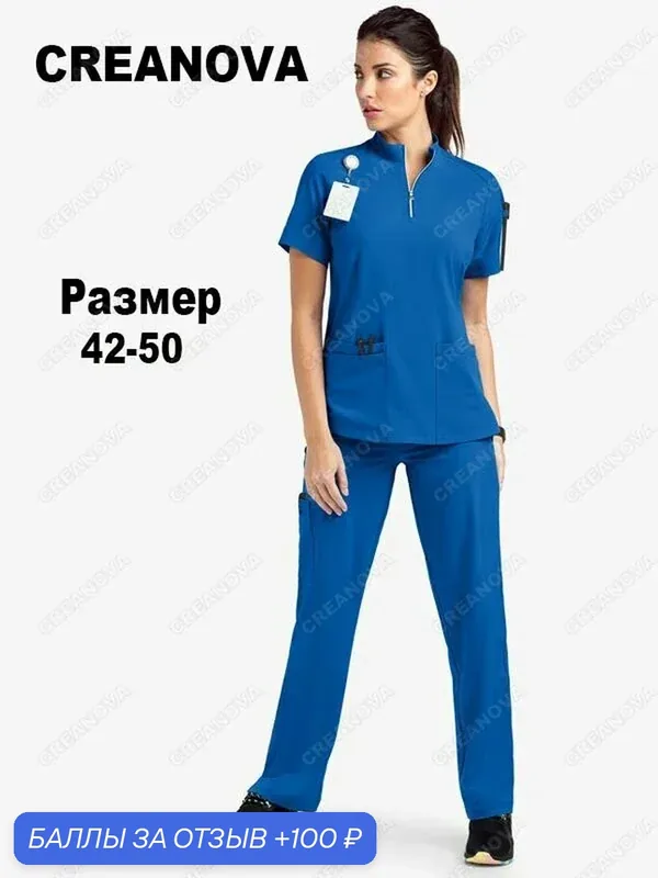 Летний рабочий костюм — ROMIKY, 100 баллов за отзыв Яндекс Маркет