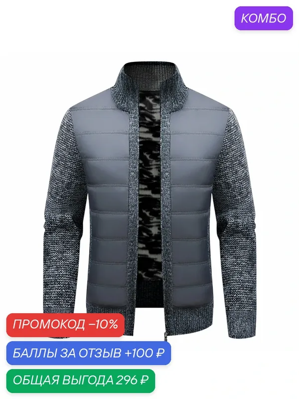 Кардиган — ROMIKY, промокод и 100 баллов за отзыв Яндекс Маркет