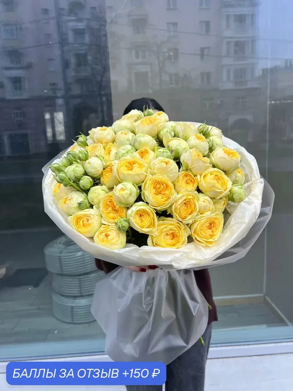 Монобукет "Peony Bubble", кустовые пионовидные розы, объемный, летний, желтый — 150 баллов за отзыв Яндекс Маркет