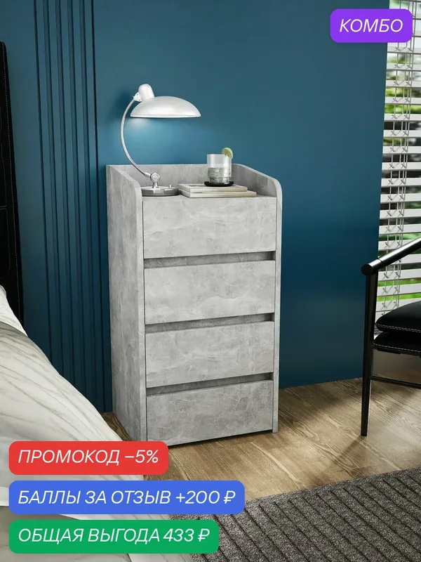 Тумба Витто-9186 бетон с ящиками и полкой, прикроватная, для прихожей, под стол, в коридор, в спальню, офисная, напольная — Profimebel, скидка по промокоду Яндекс Маркет