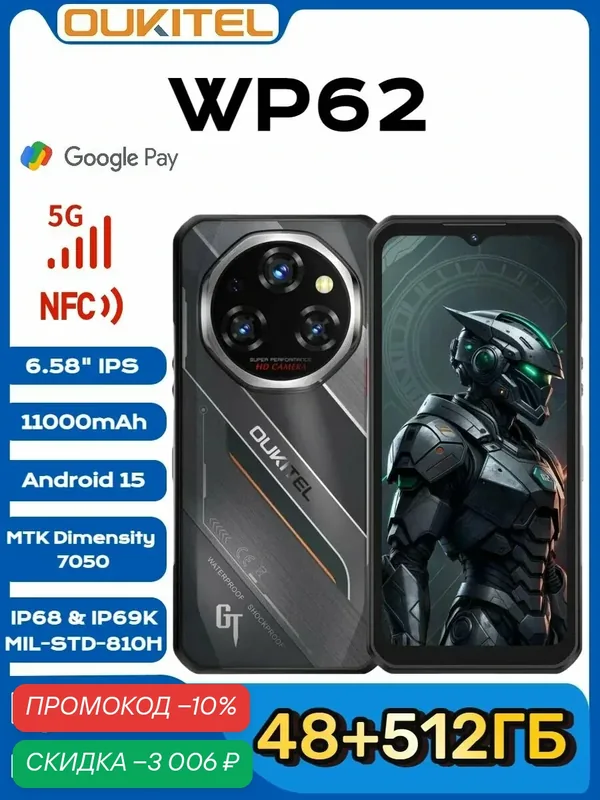 Oukitel смартфон WP62, Global, 44ГБ(12+32 ГБ расширенной)+512 ГБ, 10000mAh, Smartphone, черный, три средства защиты, outdoor — OUKITEL, скидка по промокоду Яндекс Маркет