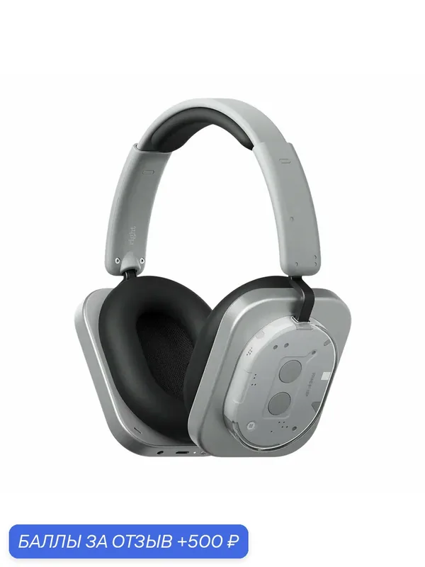 Nothing Headphone (1) наушники с шумоподавлением 42 дБ | Высокое качество звука KEF | 80 ч автономности — NOTHING, 500 баллов за отзыв Яндекс Маркет