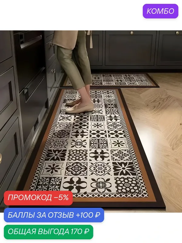 Противоскользящий замшевый коврик для кухни, 60x180cm, узор из веток и листьев — промокод и 100 баллов за отзыв Яндекс Маркет