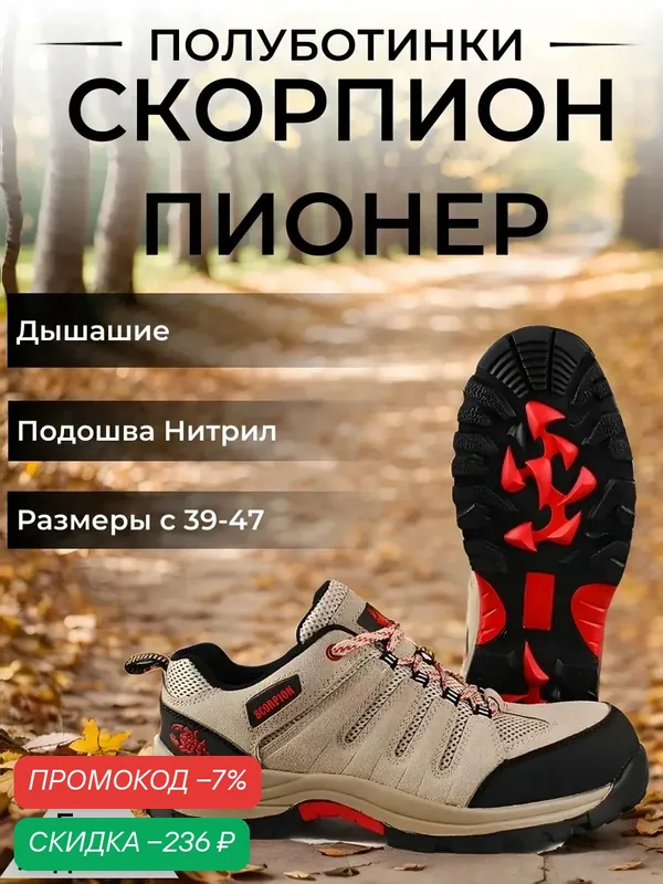 Кроссовки рабочие «Скорпион Пионер» (45) спецобувь, подносок термопласт, подошва нитрил — Scorpion, скидка по промокоду Яндекс Маркет