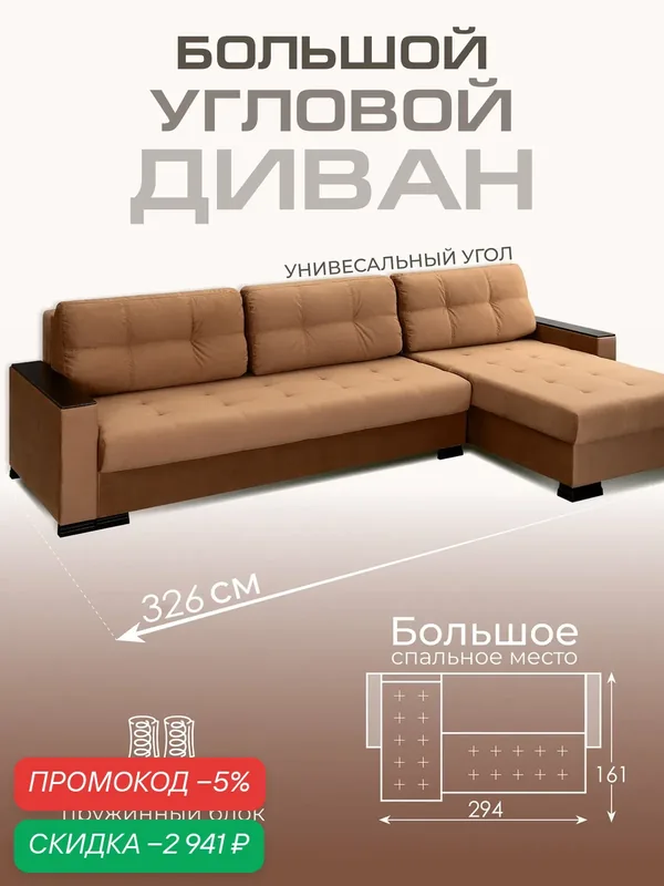 Диван кровать угловой раскладной большой Николетти в гостиную, еврокнижка 326х183х89 см, коричневый флок, Ами Мебель — AMI, скидка по промокоду Яндекс Маркет