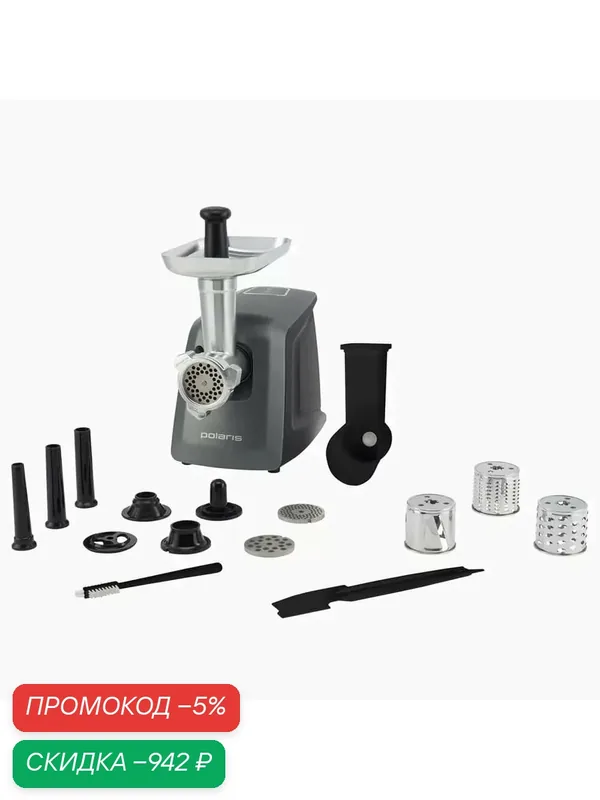 Мясорубка Polaris PMG 3090 RUS — Polaris, промокод и 700 баллов за отзыв Яндекс Маркет