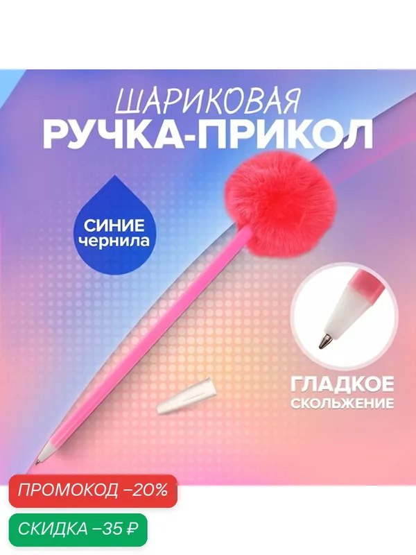 Ручка Calligrata Барби, шариковая, заменяемый стержень, синяя, розовая, 1 шт — Calligrata, скидка по промокоду Яндекс Маркет