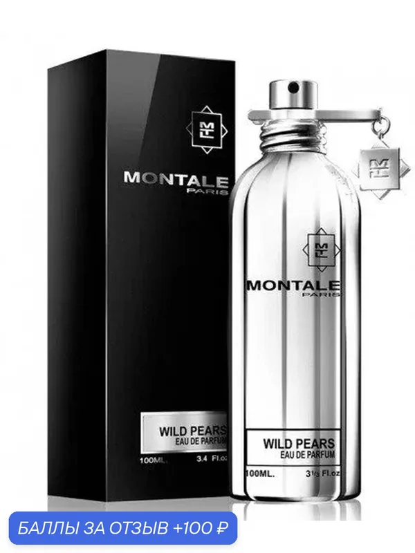 MONTALE Wild Pears Парфюмерная вода для мужчин и женщин 20 ml — MONTALE, 100 баллов за отзыв Яндекс Маркет