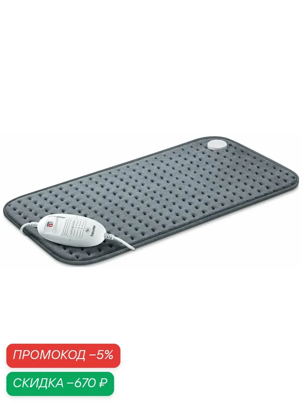 Электрогрелка Beurer HK123 XXL Cosy (274.06) — скидка по промокоду Яндекс Маркет