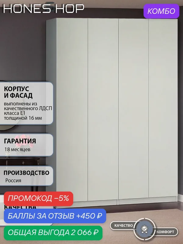 Шкаф распашной Ангард 42 ЛДСП белый, 200х30х240 — промокод и 450 баллов за отзыв Яндекс Маркет