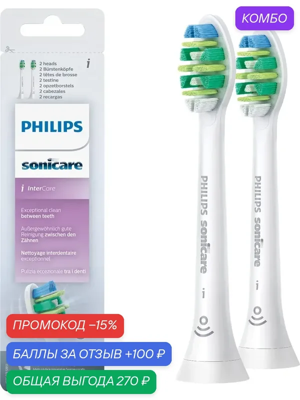 Набор насадок Philips Sonicare i InterCare HX9002/10 для ирригатора и звуковой щетки, белый, 2 шт. — промокод и 100 баллов за отзыв Яндекс Маркет