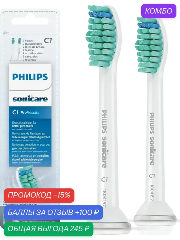 Набор насадок Sonicare ProResults HX6012/07 для ирригатора и звуковой щетки, средняя, белый, 2 шт. — промокод и 100 баллов за отзыв Яндекс Маркет