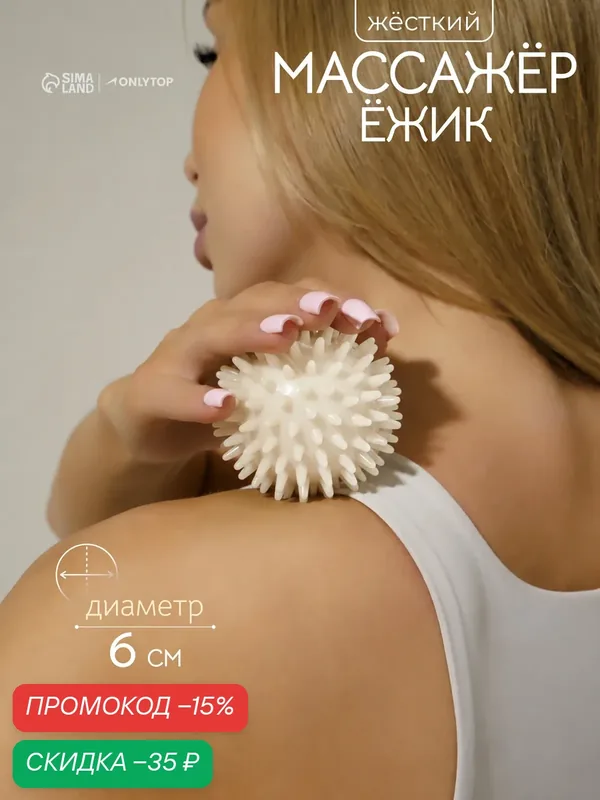 Мяч массажный ONLITOP "Leopard", диаметр 6 см, пластик, цвет бежевый — ONLYTOP, скидка по промокоду Яндекс Маркет