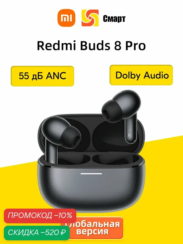 Xiaomi Беспроводные наушники Redmi Buds 8 Pro, Глобальная версия — Xiaomi, скидка по промокоду Яндекс Маркет