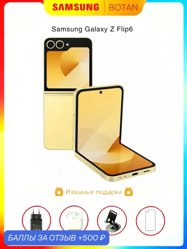 Смартфон с камерой Samsung, Смартфон Samsung Galaxy Z Flip6 12/256 ГБ, SIM, желтый — Samsung, 500 баллов за отзыв Яндекс Маркет