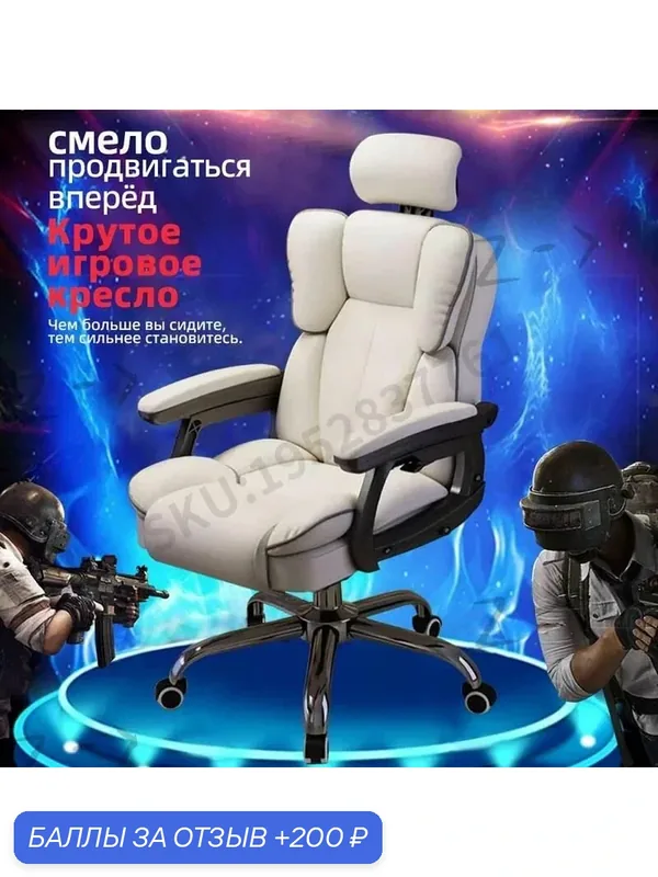 Кресло руководителя, Белый — ROMIKY, 200 баллов за отзыв Яндекс Маркет