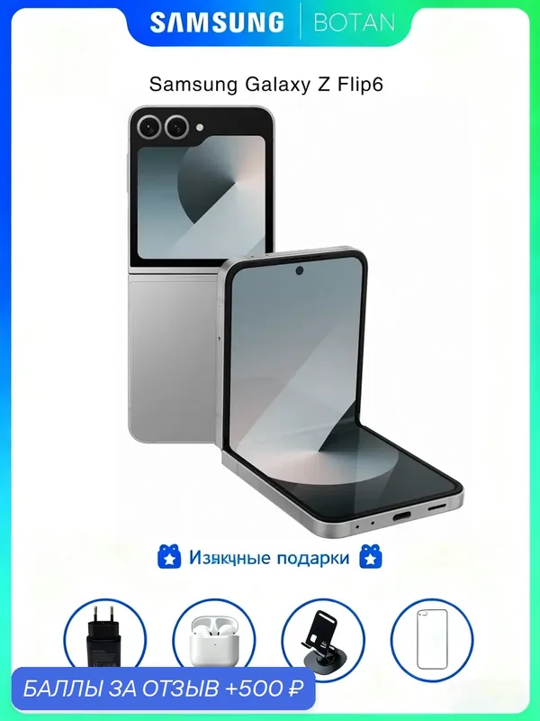 Смартфоны Samsung Galaxy ZFlip6, 8ГБ+256ГБ, серебристы, nanoSIM+eSIM, Сверхбольшой экран, мгновенная доставка, 5G, Официальная аутентичная доставка — Samsung, 500 баллов за отзыв Яндекс Маркет