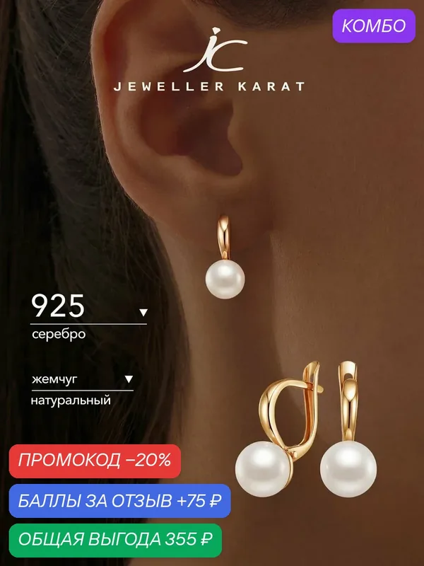 Серьги с подвесками, 925 проба, золочение, жемчуг культивированный — Ювелир Карат, скидка по промокоду Яндекс Маркет
