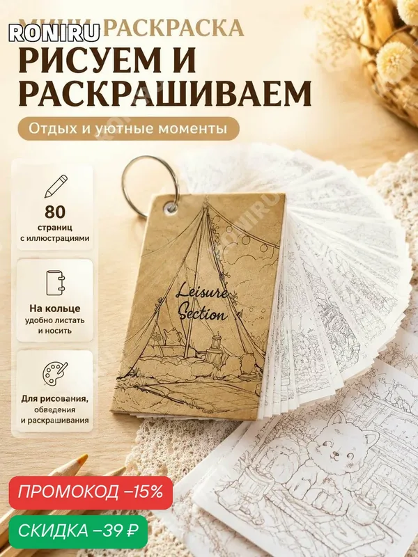 Мини раскраска-прописи для детей с котами и собаками, бумага, 7, 5×10, 5 см — скидка по промокоду Яндекс Маркет