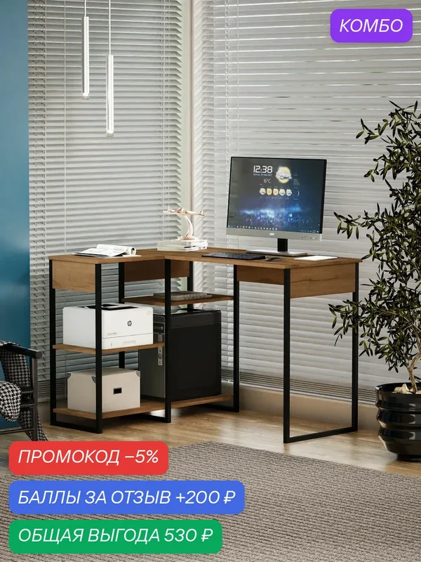Стол Интро-9122 дуб вотан-дуб крафт золотой письменный, компьютерный, угловой, для офиса, для ноутбука, для школьника, для пк, деревянный для учебы — Profimebel, скидка по промокоду Яндекс Маркет