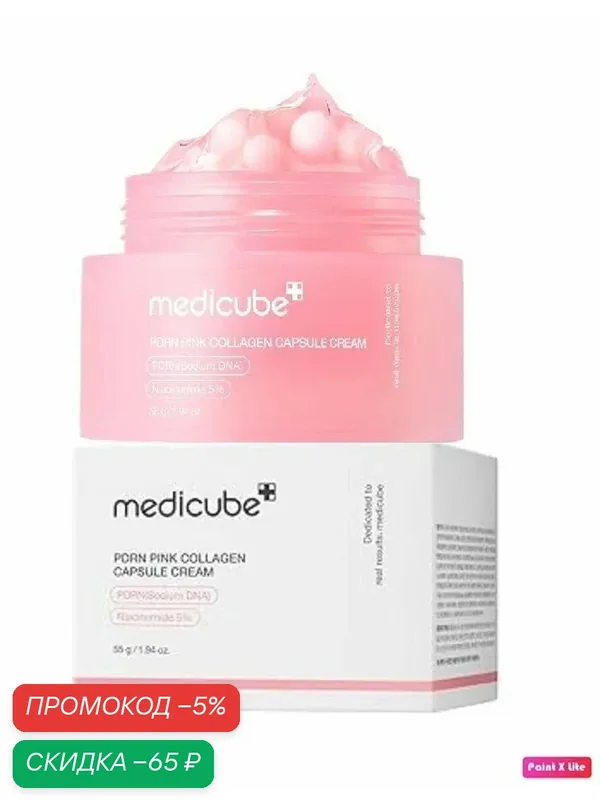 Коллагеновый крем-гель Medicube Collagen Jelly Cream 50ml — скидка по промокоду Яндекс Маркет