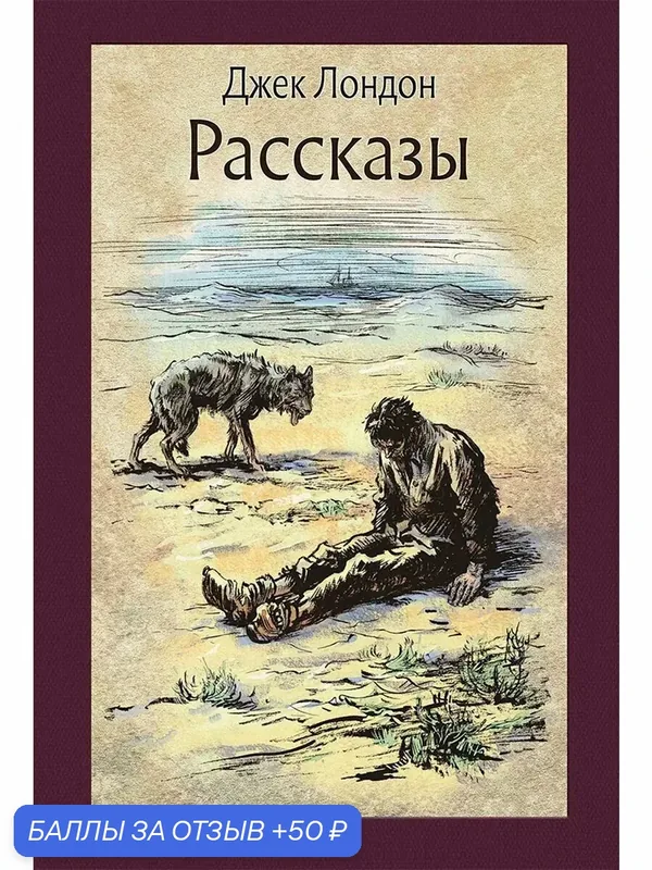 Рассказы — Речь, скидка по промокоду Яндекс Маркет
