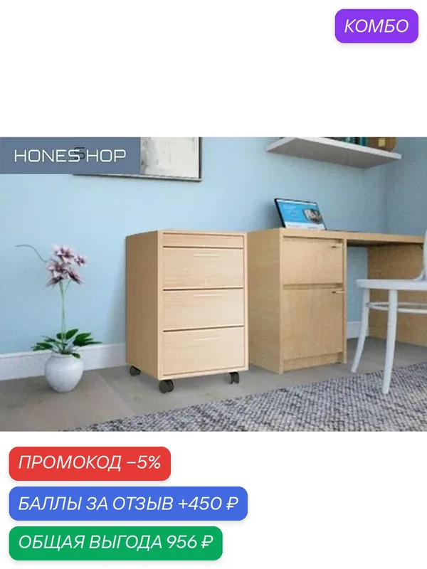 Тумба офисная Вайто с замком ЛДСП дуб молочный, 35х60х55 — промокод и 450 баллов за отзыв Яндекс Маркет