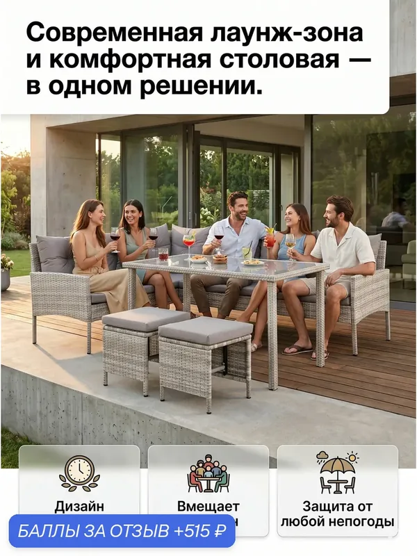 Комплект для обеда и отдыха из искусственного ротанга Фьорд Корнер-7, серый — Gardini, 515 баллов за отзыв Яндекс Маркет