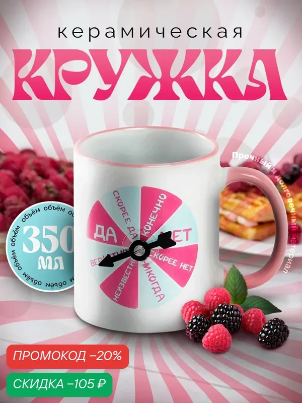 Кружка для чая и кофе Доляна Twist, 350 мл, 12×8×9.5 см, керамика, белая — Доляна, скидка по промокоду Яндекс Маркет