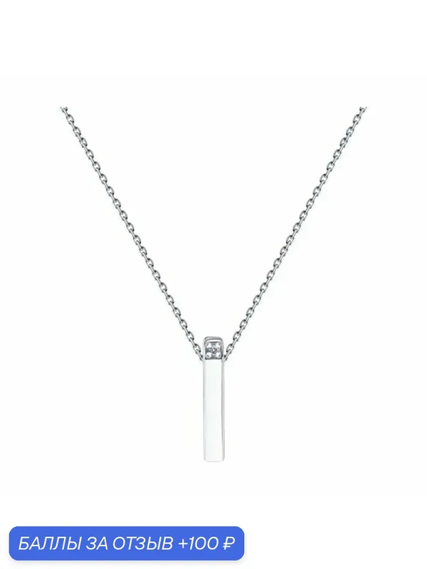 Колье, серебро, 925 проба, родирование, бриллиант — Diamant online, 100 баллов за отзыв Яндекс Маркет