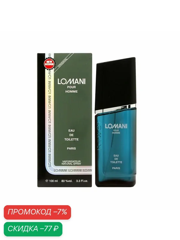 LOMANI pour Homme men туалетная вода мужская 100 ml / Духи мужские Ломани пур хомм парфюм франция — Lomani, скидка по промокоду Яндекс Маркет