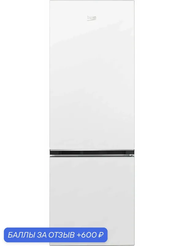 Двухкамерный холодильник Beko B1RCSK251W, LED-подсветка, белый — Beko, 600 баллов за отзыв Яндекс Маркет