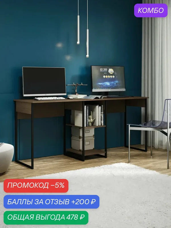 Письменный стол профимебель Витто-9234, ЛДСП, цвет венге, 180, 8x50x76, 3 см — Profimebel, промокод и 200 баллов за отзыв Яндекс Маркет