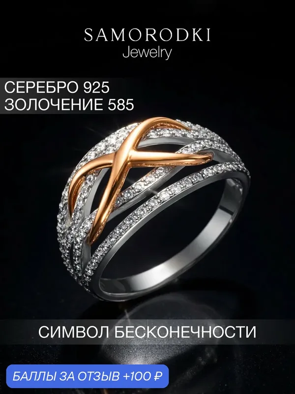 Кольцо, серебро, 925 проба, родирование, фианит — SamoroDki Jewelry, скидка по промокоду Яндекс Маркет